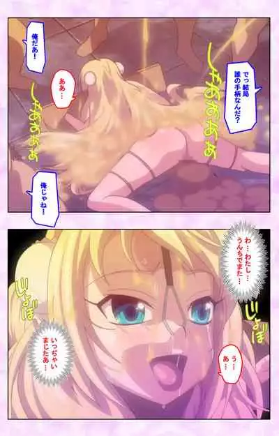 Mashou no Nie 3 Kanzenban