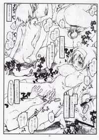 (C71) [Bolze. (Rit.)] Tsurugiya Otoko Masari Funsenki (Kizuato)