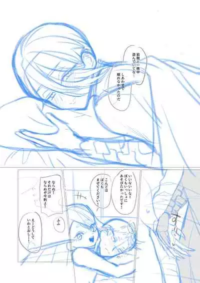 Iwatomoe ♀ Manga No Nemu