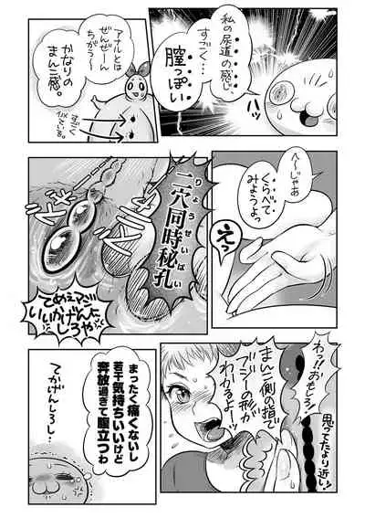 COMIC Masyo 2022-07 [Digital]