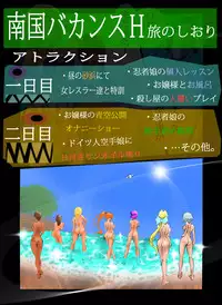 [Yoshinan] Nangoku Vacation H (Dead or Alive Paradise)