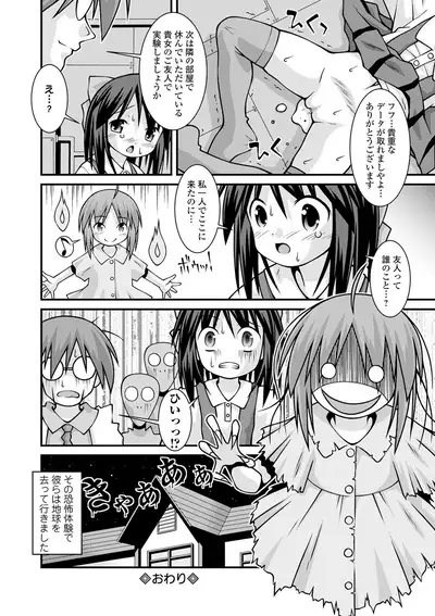 COMIC Mate Legend Vol. 36 2020-12 [Digital]