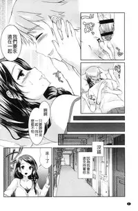 [Achumuchi] Hitozuma Fushin ~Inyoku ni Ochiru Bakunyuu-tachi~ [Chinese]