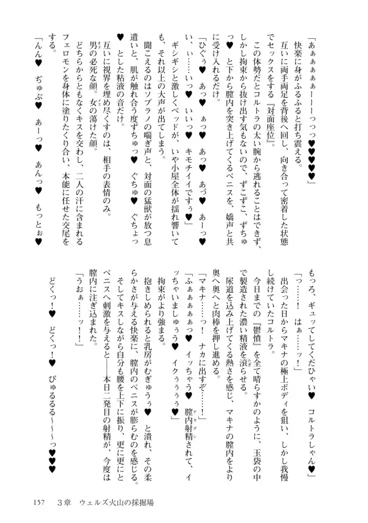 Inmon Mahou Hime Makina no Bitch na Bouken