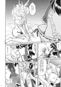 (Shuuki Reitaisai 3) [Rocket Chousashitsu (Koza)] Okusuri Ikaga? (Touhou Project)