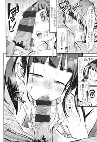 [Kishinosato Satoshi] Hamesakari ❤