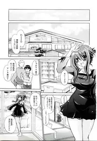 [Shinonome Ryu] NeeNe ~Ane tokidoki Kanojo~