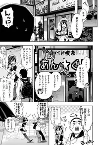 [Musenmai] Kuchu Kuchu [Digital]