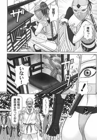 [Cobolt] Doreizuma - The Slave Wife