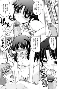 [Shimamoto Harumi] Change-De!