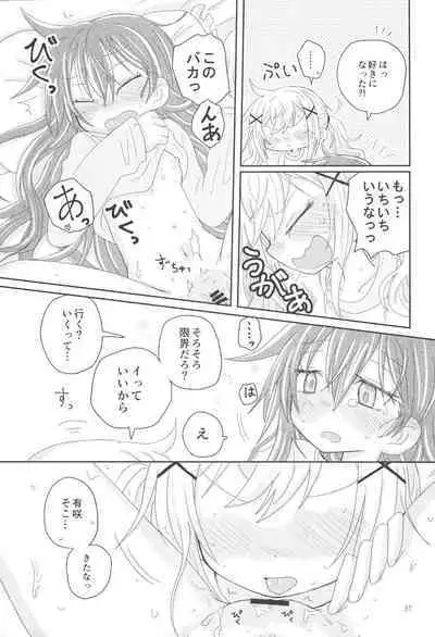 Hanazono Usagi ni Natsukareta.