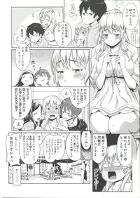 [Agata] Mama x Pako [Kanzenban]