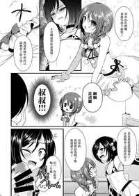 (C89) [Mysp5cm (Mareo)] Sakunyuu Otokonoko × Gyaku Suikan Namahousou [Chinese] [EZR個人漢化]
