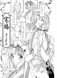 (C52) [Tange Kentou Club (Various)] Tenimuhou (Sakura Taisen)