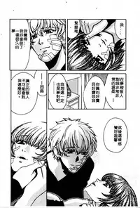 [Kudara Naizou] SEX CRIME 3 [Chinese]