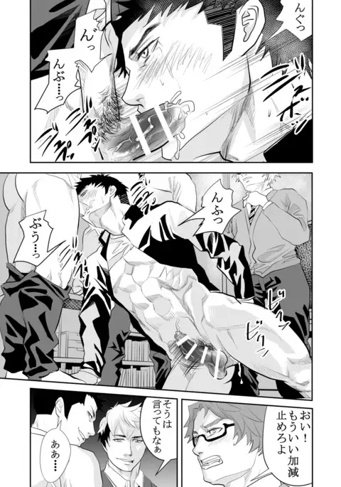 Girl´s Maniax vol.1 hypnosis