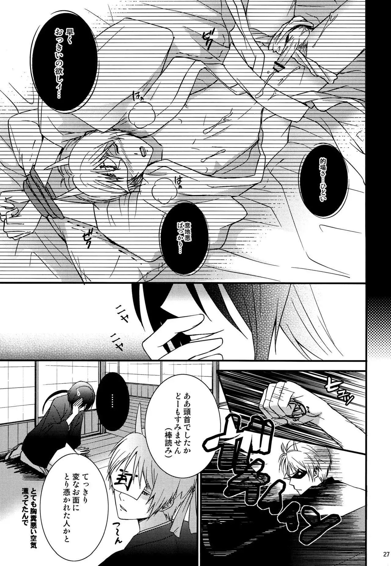 Nanibun Kyouiku Naka na Mono de