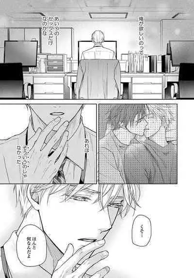 Unmei dakedo Aiirenai