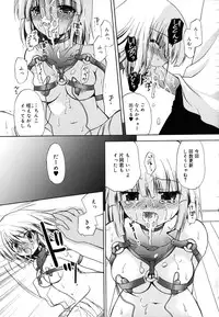 [Kimio Tamako] Boku to Kimi no Himegoto