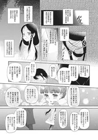 [Dantetsu] Modorenai Kaerimichi