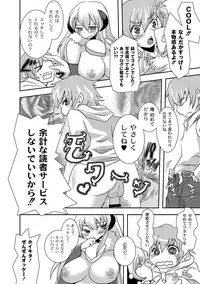 [Anthology] PLUM FE Vol. 8 [Digital]