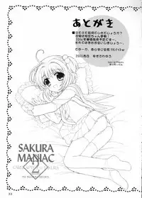 (C65) [SimaSima System (Nagisawa You)] Sakura Maniac 2 (Cardcaptor Sakura)