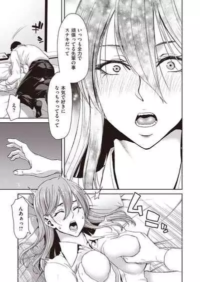 COMIC Shitsurakuten 2022-03