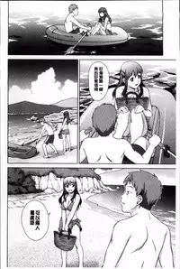 [しのぎ鋭介] おしかけっ！マイハニー [Chinese]