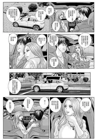 Subarashiki Kana, Seiseikatsu - IT'S A WONDERFUL SEXLIFE