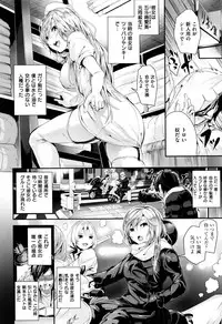 [Bota Mochito] Gakkou de Ikou! ~WILD PARTY AFTER SCHOOL~