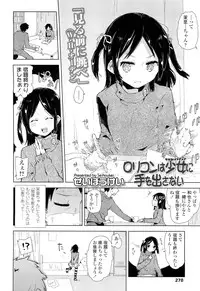 COMIC LO 2012-05 Vol. 98