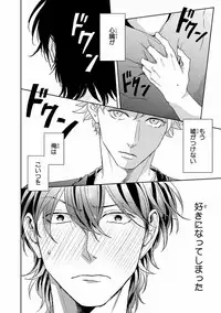 MAGAZINE BE×BOY 2016-11 [Digital]