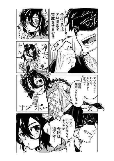 Koakuma no Koaku-chan