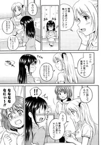 COMIC Potpourri Club 2015-11