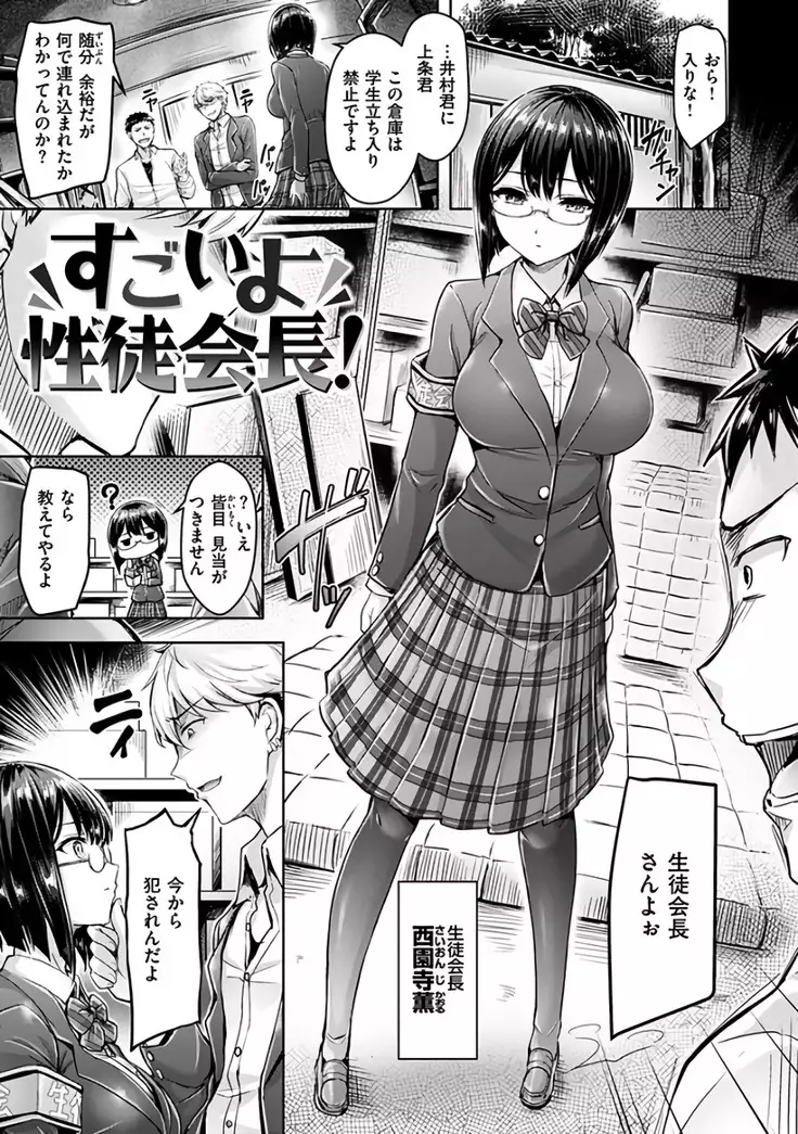 okumoto yuuta hamechichi!