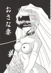 [Horikawa Gorou] Aigan Ryoujoku Sho