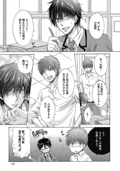 Share House Seikatsu de Shiawase ni Naru 100 no Houhou