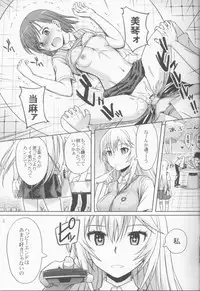 (C84) [Aoiten (Aoten)] Remocon ga Nai. (Toaru Kagaku no Railgun)