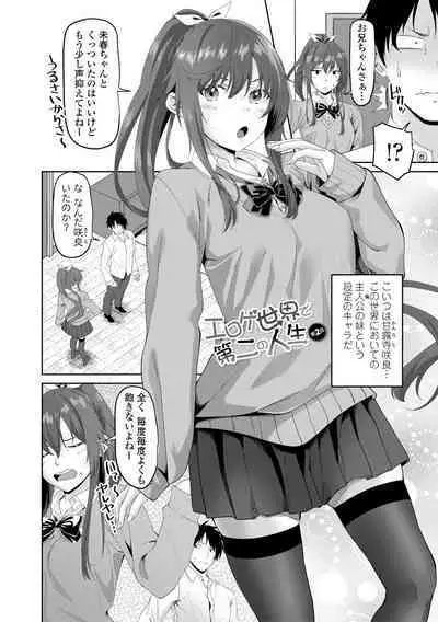 Choro In Harem - Lewd and Lascivious HAREM