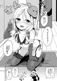 [Kedama Gyuunyuu (Tamano Kedama)] Boku no Osanazuma (Touhou Project) [Digital]