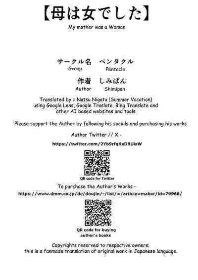 Haha wa Onna deshita 7 | My Mother was a Woman 7