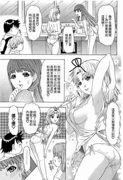 LOVELY SMASH 3 | 蜜桃完熟時3