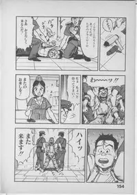 [U-Jin] Himei wa Oshizuka ni