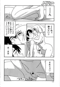Comic Masyo 2009-03