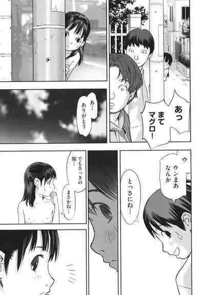 [Hanainu] Hayasugiru Sei no Mezamette Koto de Ii jan !