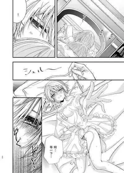 Hoshi ni Sugatta Shiawase na Tsumi o