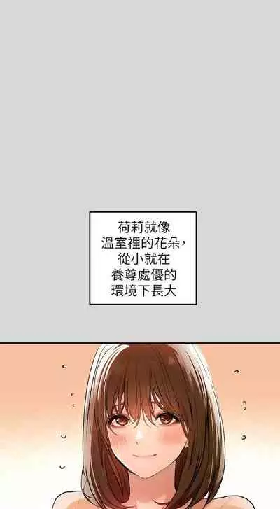 【周日连载】富家女姐姐（作者：NOAH） 第1~17话