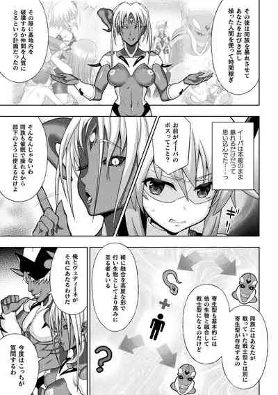 Kousou Senki Christia