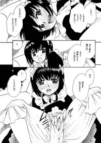 [Nyagozu (Yatengetsu)] Moshimo no Emma sousyuuhen 2 (Emma)