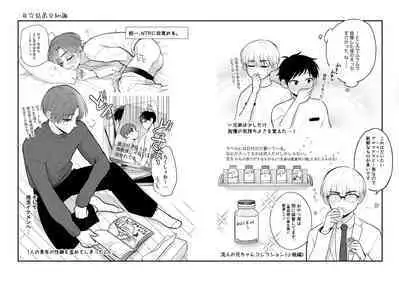 Ore mo Otouto mo Hentai ja Nai! Koto mo Nai!!